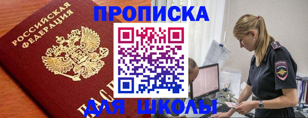 прописка гарантия в Южно-Сухокумске