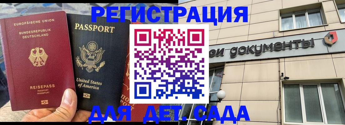 временная регистрация в квартире в Южно-Сухокумске