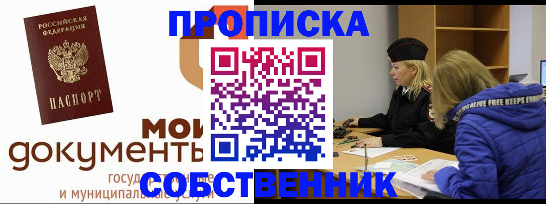прописка гарантия в Южно-Сухокумске