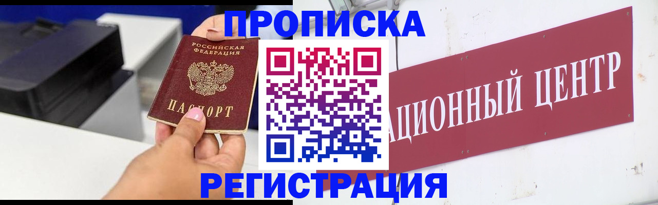 временная прописка в Южно-Сухокумске