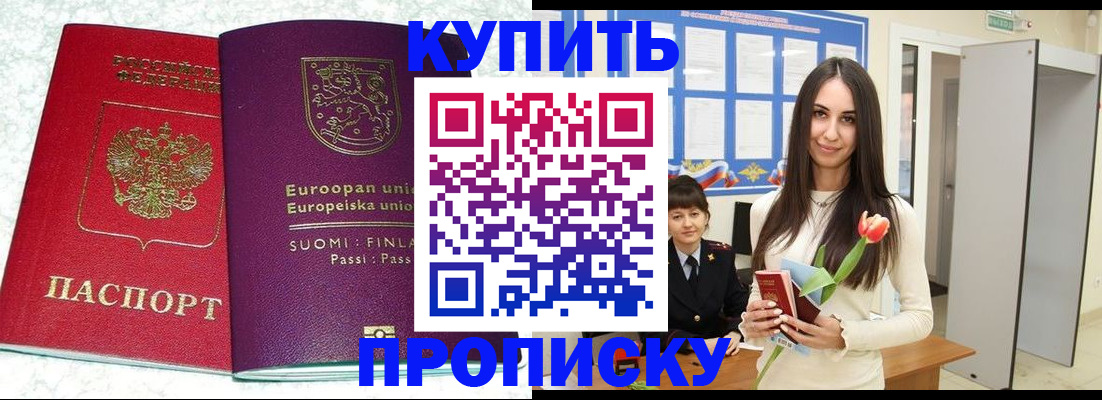 временная регистрация надежно в Южно-Сухокумске