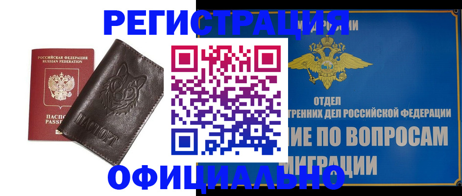 временная регистрация госуслуги в Южно-Сухокумске