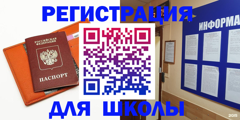 временная регистрация собственник в Южно-Сухокумске